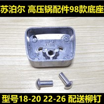 Original Supor pressure cooker accessories lower handle holder 98 IKEA pressure cooker handle base fixing parts