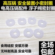 Universal pressure cooker accessories float valve self-locking valve small sealing ring thrust valve electric pressure cooker small rubber gasket double happiness
