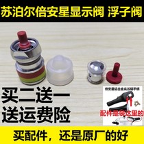 Original Supor pressure cooker accessories Bean star display valve float valve rubber sleeve parts pressure cooker valve stop valve