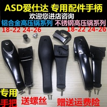 ASD ASD pressure cooker accessories special accessories handle aluminum alloy stainless steel Hishida pressure cooker handle
