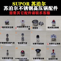 supor pressure cooker accessories Daquan Super pressure cooker pressure limiting valve valve exhaust pipe safety float valve thrust