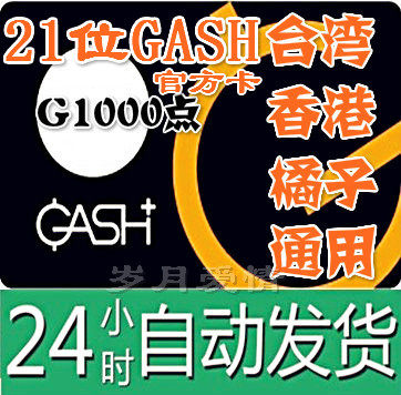 Automatic hairpin Taiwan Hong Kong GASH 1000 points Universal New Maple Valley Adventure Island Beanfun Le bean points