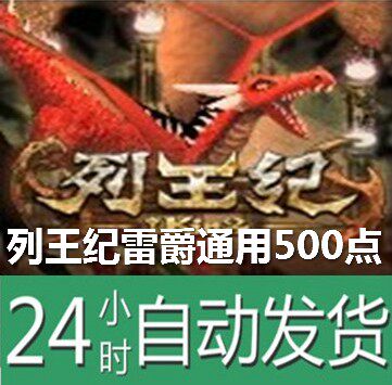 Automatic delivery Taiwan Leijue KOK Kings general card 500 points 500 amethyst dream 1000 gold coins