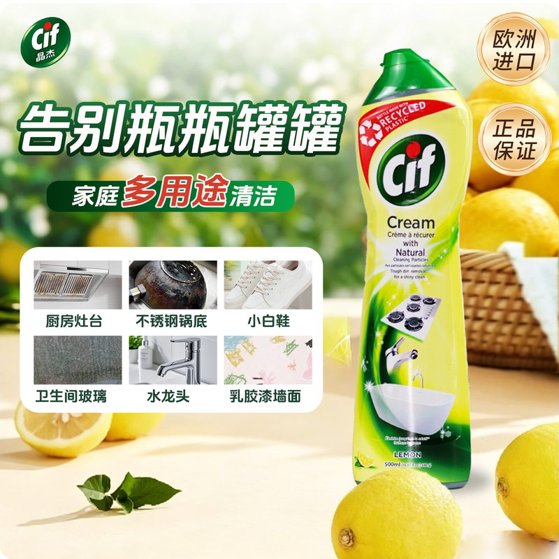 Cif Multifunctional Powerful Cleaning Agent, Limescale Remover, Heavy Grease Cleaner for Kitchen, Range Hood Cleaner Cif Multifunctional Powerful Cleaning Agent, Limescale Remover, Heavy Grease Cleaner for Kitchen, Range Hood Cleaner