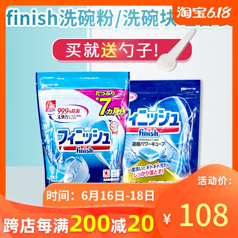 [USD 38.88] Japan imported finish bright dishes washing powder and