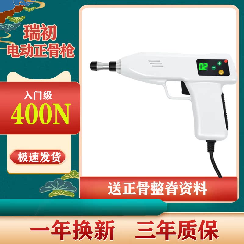 Richu bone gun Crest column activator American crest vertebral correction gun Electric whole ridge gun Massage grab 400 cattle