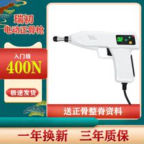 Richu orthodontic gun Spine activator American spine correction gun Electric chiropractic gun Massage massage grab 400 cattle