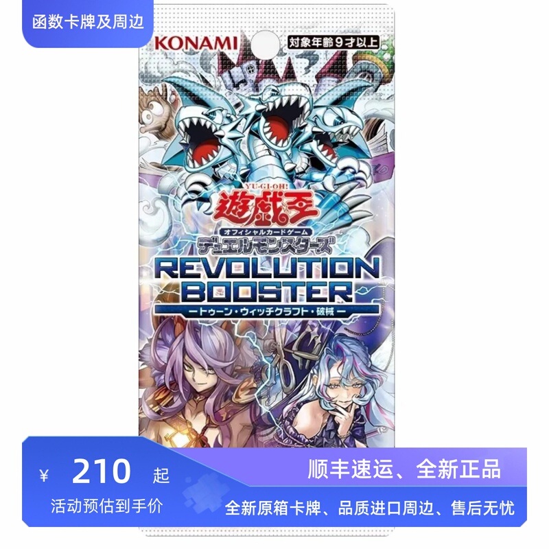 【Function Cards】 Yu-Gi-Oh! Rb01 Booster Pack Revolutionary Pack Cartoon Witchcraft Breakthrough Japanese Pre-Order