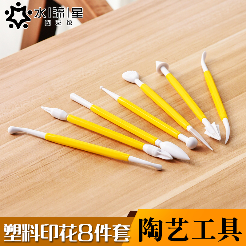 Water meteor pottery tools plastic double-headed printing tools 8-piece set of clay plastic tools children's double-headed texture modeling