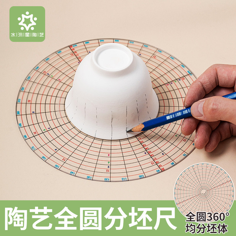 Waterfall star pottery tools full circle dividing ruler, how to make ...