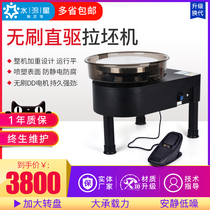 Liuliuxing Ceramics Drawing Machine High Power Ceramic Machine School Ceramic Bar Continuously Variable Speed ​​DD Brushless Motor Drawing Machine