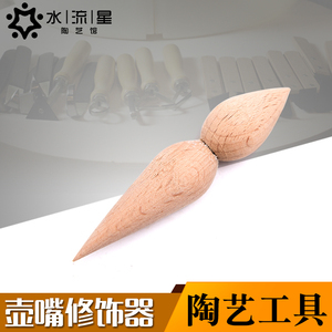 Nước sao băng gốm spout trang trí sửa chữa vòi công cụ ấm trà trái cây công cụ gốm duy nhất Jingdezhen - Công cụ tạo mô hình / vật tư tiêu hao