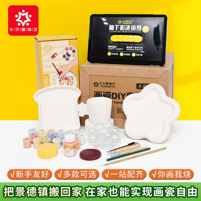 Water Star Pottery Raw Clay with Underglaze Painting Porcelain School Pottery Workshop Consumables Experience Learning Tool Set Water Star Pottery Raw Clay with Underglaze Painting Porcelain School Pottery Workshop Consumables Experience Learning Tool Set
