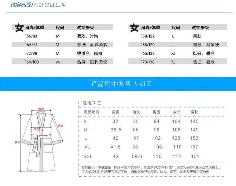 Peignoir jeunesse 54J3270 - Ref 601516 Image 13
