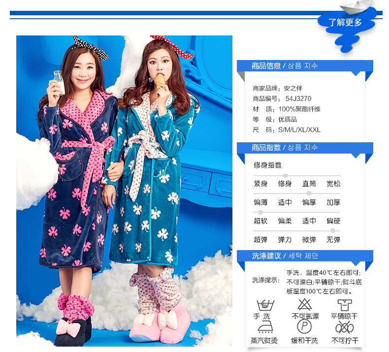 Peignoir jeunesse 54J3270 - Ref 601516 Image 12