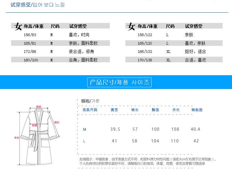Peignoir jeunesse 54J5209 - Ref 601517 Image 13