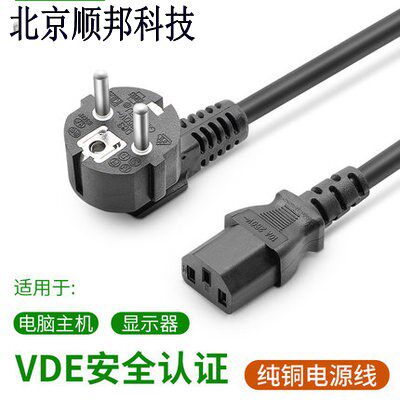 European standard European regulation computer power cord 3-core 15 square 18 meters three-hole European regulation plug power cord VDE certification