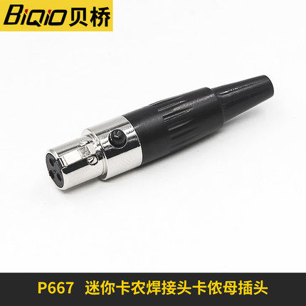 Beiqiao mini cannon welding head Welding male and female AKG headset microphone plug mini Xlr head