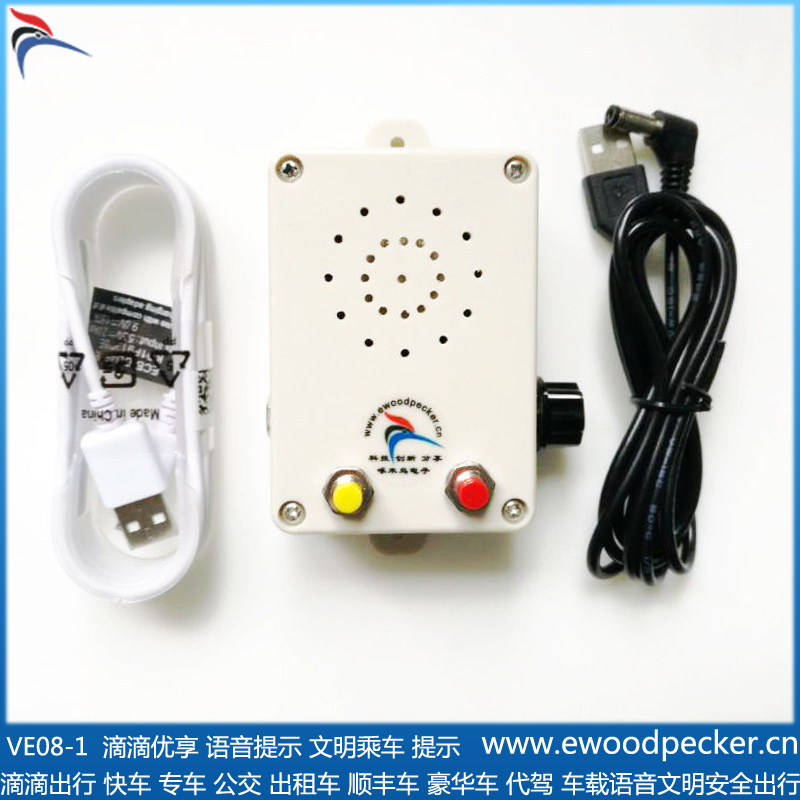 VE08 Woodpecker Didi Didi Premium Vehicle Voice Tips Didi Travel Player