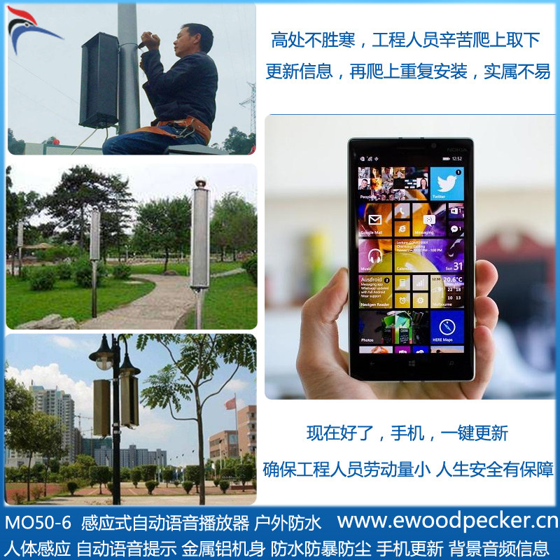 MO50-6 forest fire protection outdoor voice prompt waterproof high-power induction automatic playing mobile phone update-Taobao
