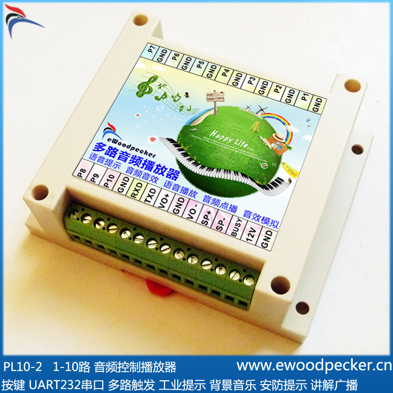 Automatic Induction Audio Player Voice Speaker Infrared Detection Audio Signal Output