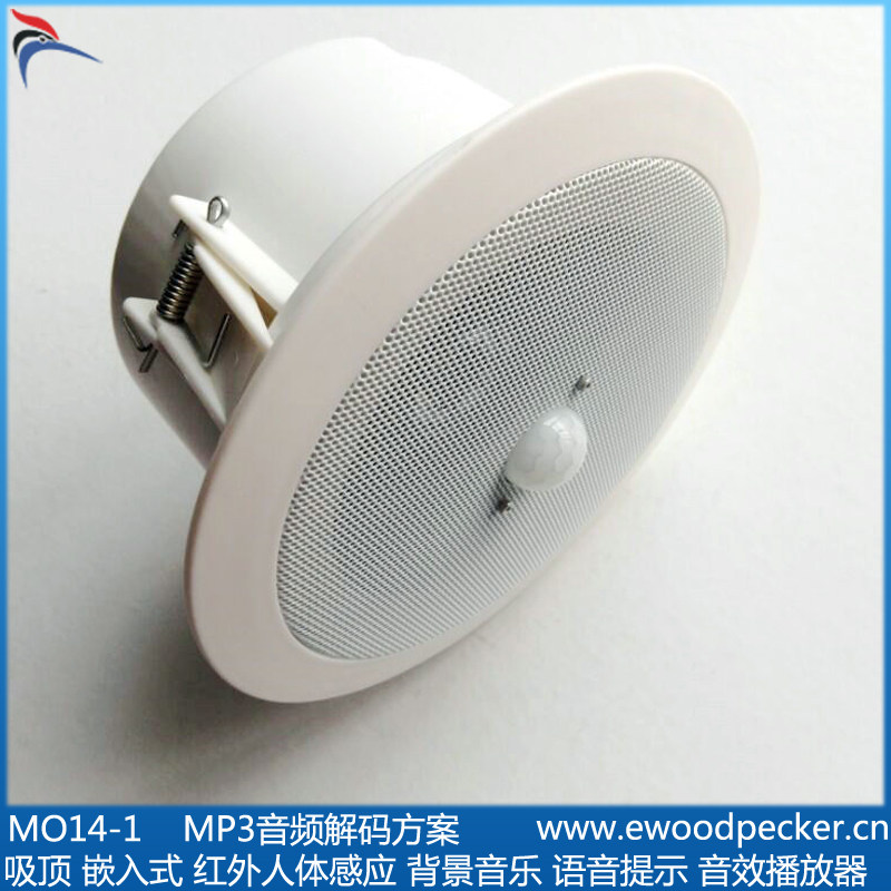 MO14-1 Inductive automatic voice explanation player for museum shopping malls to promote and explain background music