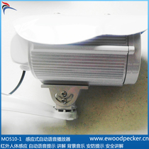 MO510 outdoor waterproof voice prompt sensor player Security voice prompt