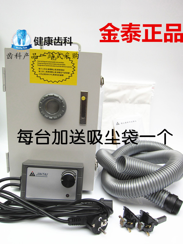 牙科口腔金泰吸尘器吸尘袋吸尘器底座技工台吸尘器碳刷金泰牙科吸