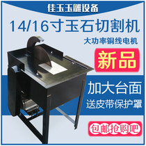 Desktop cutting machine 14 inch 16 inch High power jade cutting machine Kaiter Manau emerald slicer