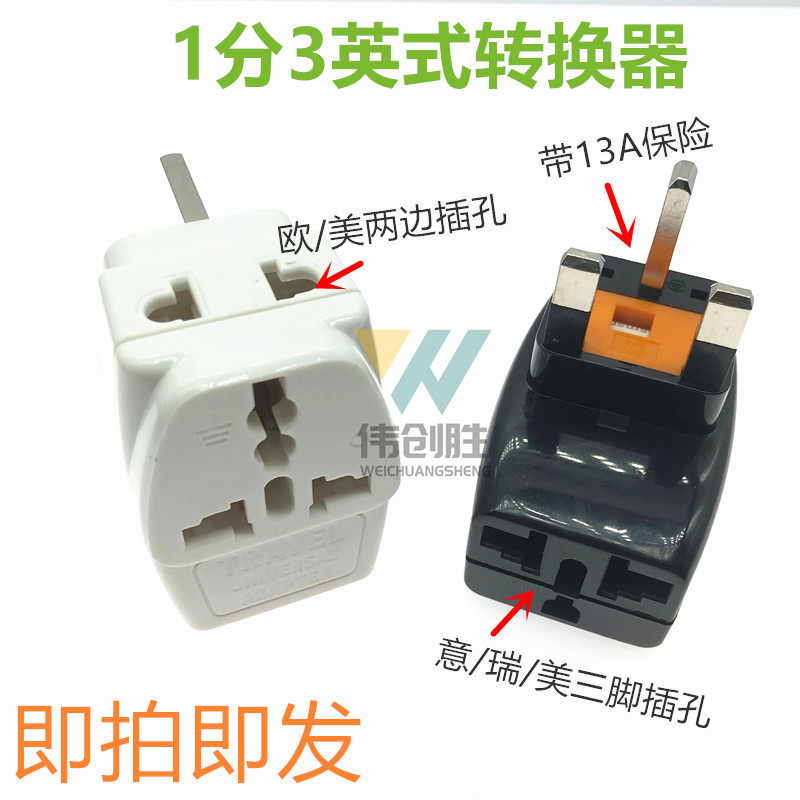 Yinggui Power Converter socket WDS-7 Port of Macau Singapore One-to-three-13A English-style conversion plug