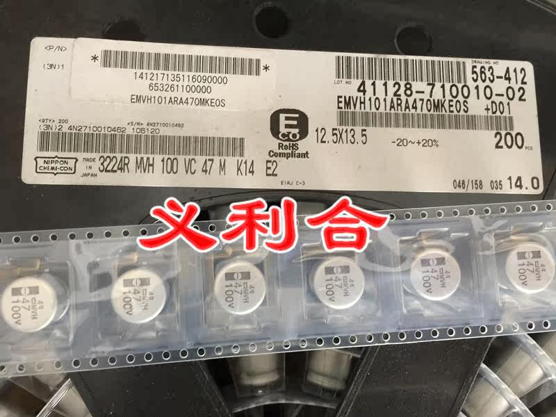 EMVH100ARA470MKE0S 100V47UF 12 5*13 5 5 black gold just 125 degree patch electrolytic capacitor