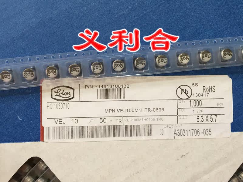 Lilong VEJ patch aluminum electrolytic capacitor 50V10UF 6 3*5 7 VEJ100M1HTR-0606 price is also found