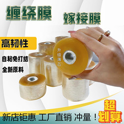Electrostatic Self-Adhesive Film Wrapping Film Pvc New Material Wire Film Package Hardware Aluminum Protective Film Grafting Packaging Film