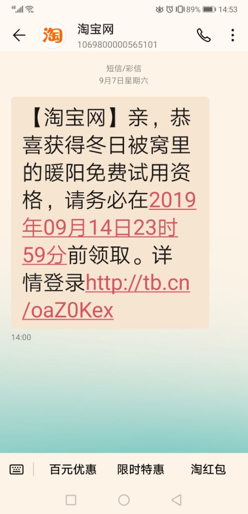 冬日被窝里的暖阳好不好用，捡到宝了