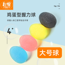 Jelly grip Powerball male and female wrist Powerball finger elastic machine to vent massage ball mouse hand rehabilitation training