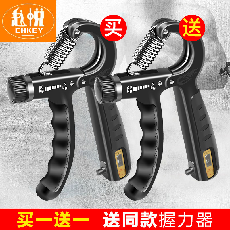 Adjustable grip strength device Men's and women's professional exercise fitness equipment Wrist finger rehabilitation training arm muscle set optional