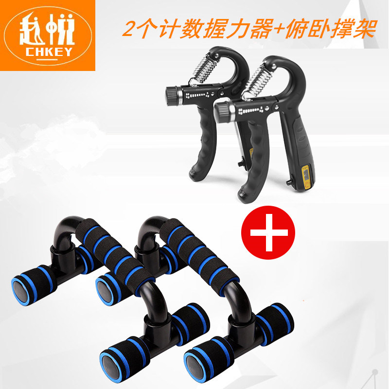 H-type push-up bracket exercise pectoral muscle arm muscle fitness equipment home non-slip type push-up frame S-type set