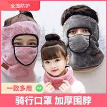 Windshield children windproof face antifreeze mask Mengmeng children 2019 men and women Universal riding mask riding tide