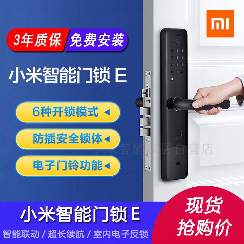 Xiaomi Smart Door Lock E Home Standard Lock Body Fingerprint Password Electronic Anti-theft Lock Bluetooth Intelligent Linkage Access Control