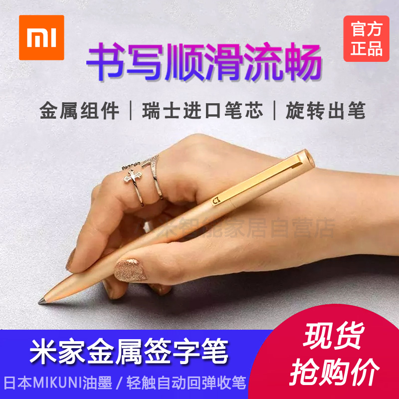 Xiaomi Signature Pen Rice Family Metal Neutral Water-based Pen Swivel Upscale Business Men And Women's Office Refill Replacement
