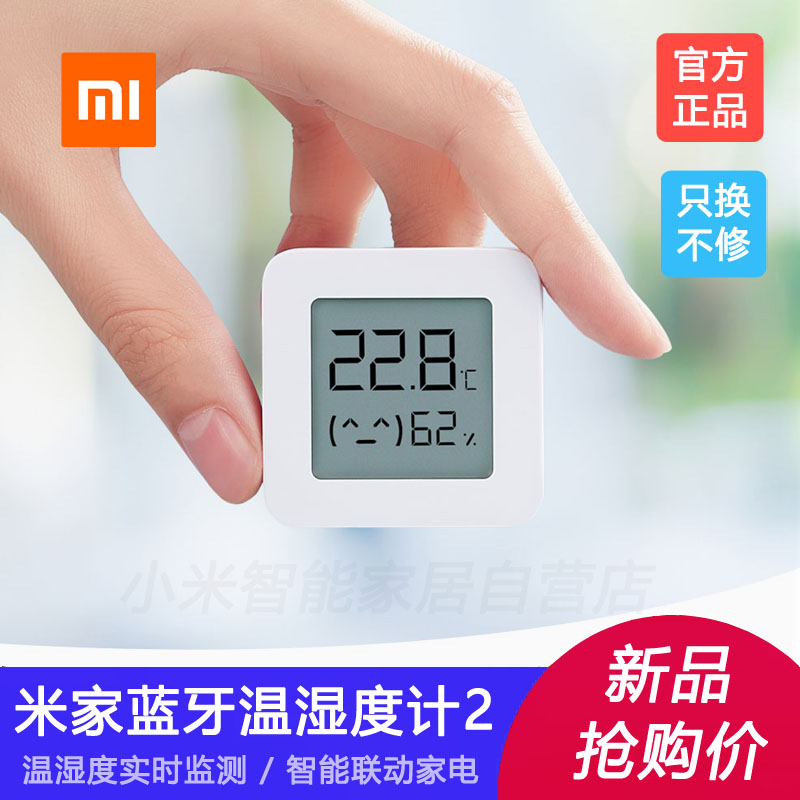 Xiaomi Mijia Bluetooth Temperature Humidity Meter 2 Generation Smart Home Baby Room Indoor High Precision Electronic Record Monitoring