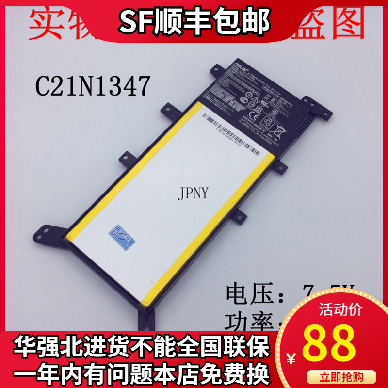 Original installed SUSTech W519L W519L X555LD X555LA A555L VM590M VM590M C21N1347 A555D A555D battery