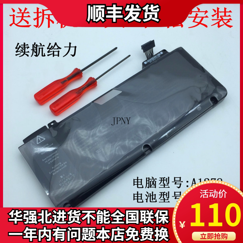 Original fit for Apple MacBook Pro 13 inch A1278 MC700 MC700 A1322 mc374 battery
