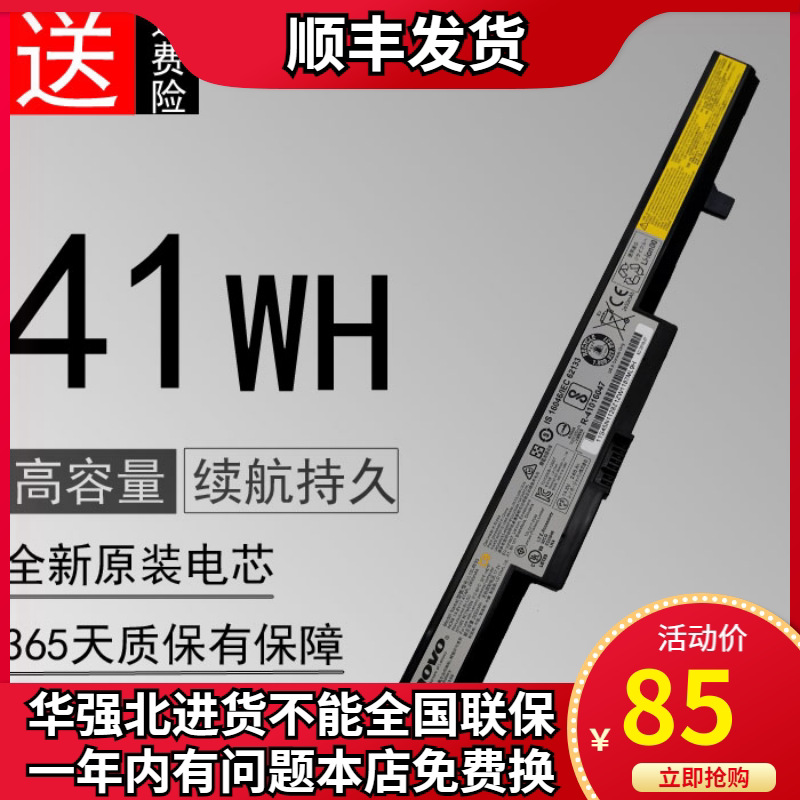 Original clothes B40 B40 B50 N40 Shoyang E40-30 E40-30 N50-45 E40-70-80 laptop battery