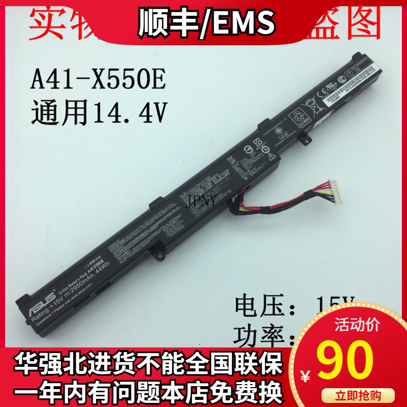Original ASUS ASUS A41-X550E K550D D451V A450JF X450J X550D battery