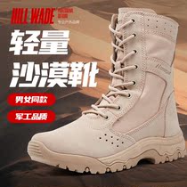 hillwade professional spring and summer high-top womens wear-resistant sand-colored suede leather breathable hiking desert boots tactical boots