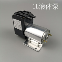 New 12V DC micro liquid pump water pump vacuum pump diaphragm self-suction water pump 24V electric