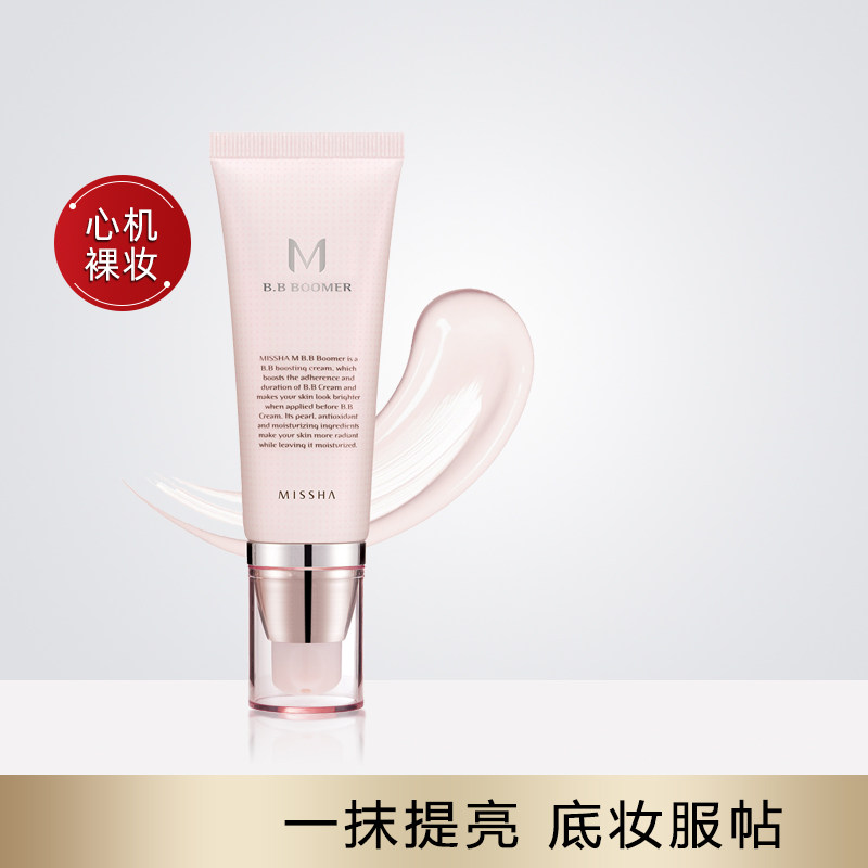 Mystery still charm, moisturizing, pre-cream, female base, moisturizing, oil-controlling, non-card powder, invisible pores, long-lasting hydration