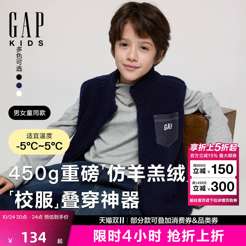 Gap Boys and Girls 2026 Autumn New School Uniform Inner Layer Magic Imitation Lamb Wool Casual Vest Children's Clothing