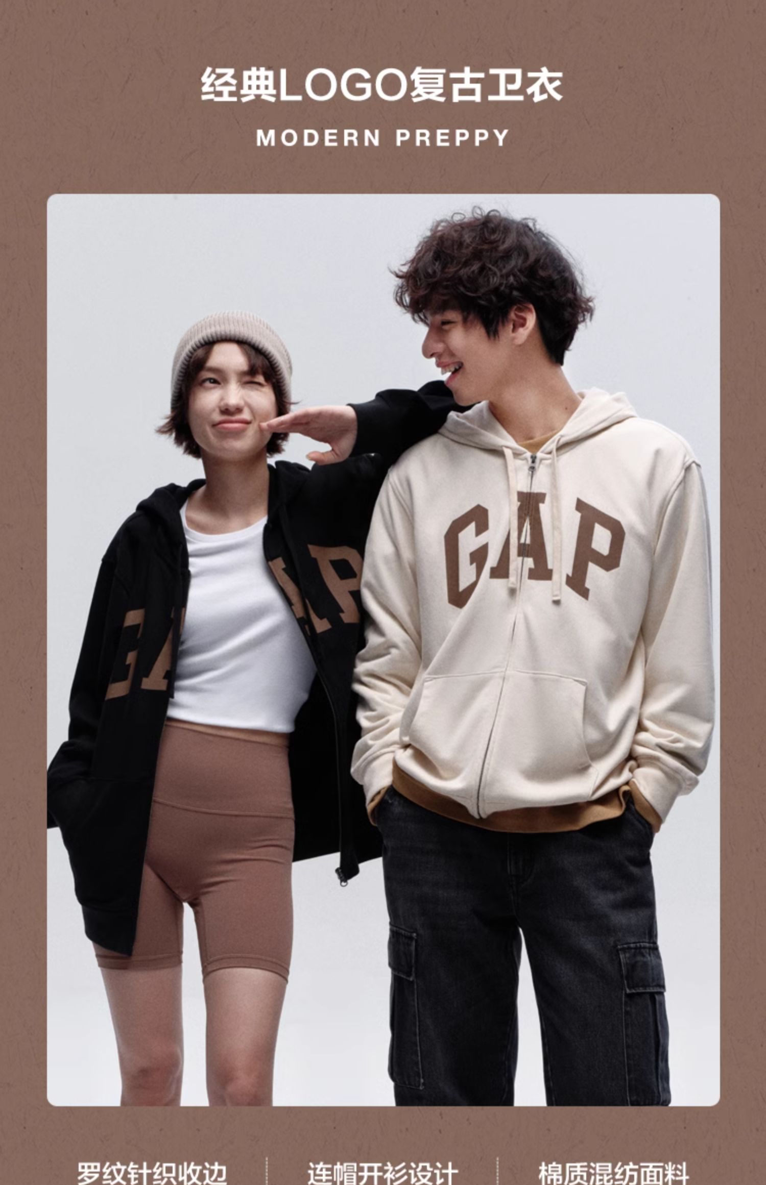 Gap 盖璞 24年春季 男女同款经典LOGO复古连帽开衫卫衣 892182 双重优惠折后￥159包邮 多色可选